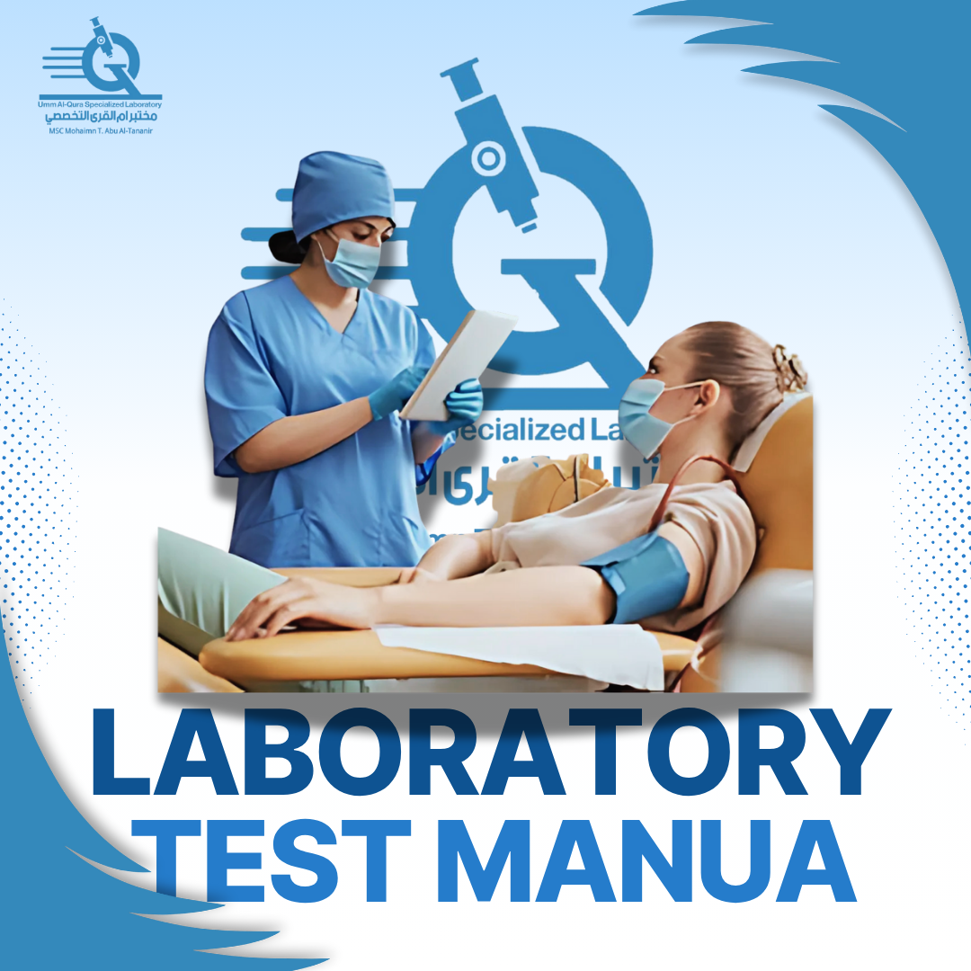 دليل الاختبار | Test Guide